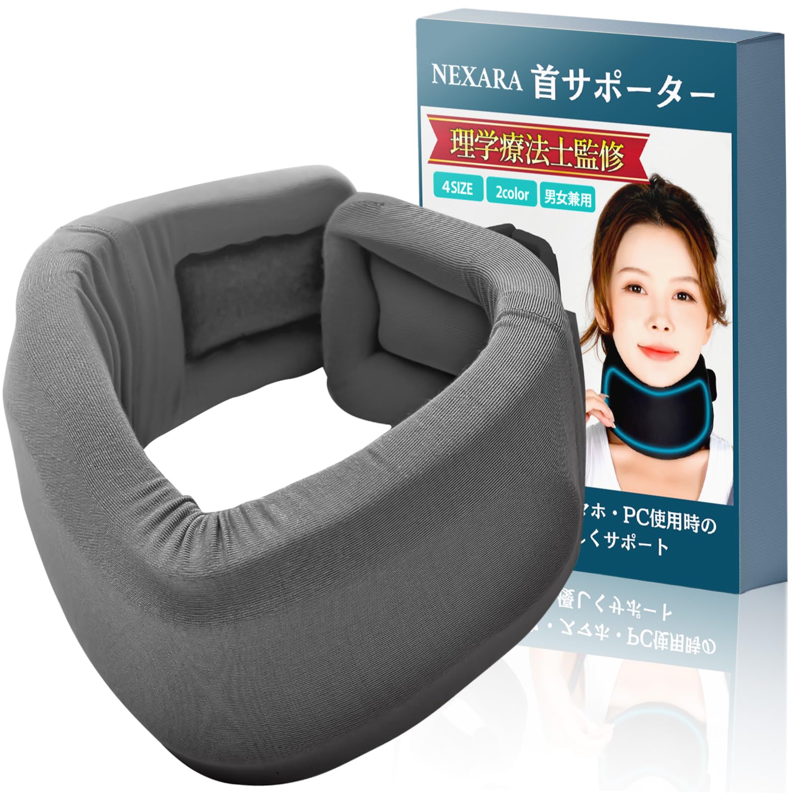 Amazon | NEXARA 首サポーター【理学療法士監修】【2層プレート
